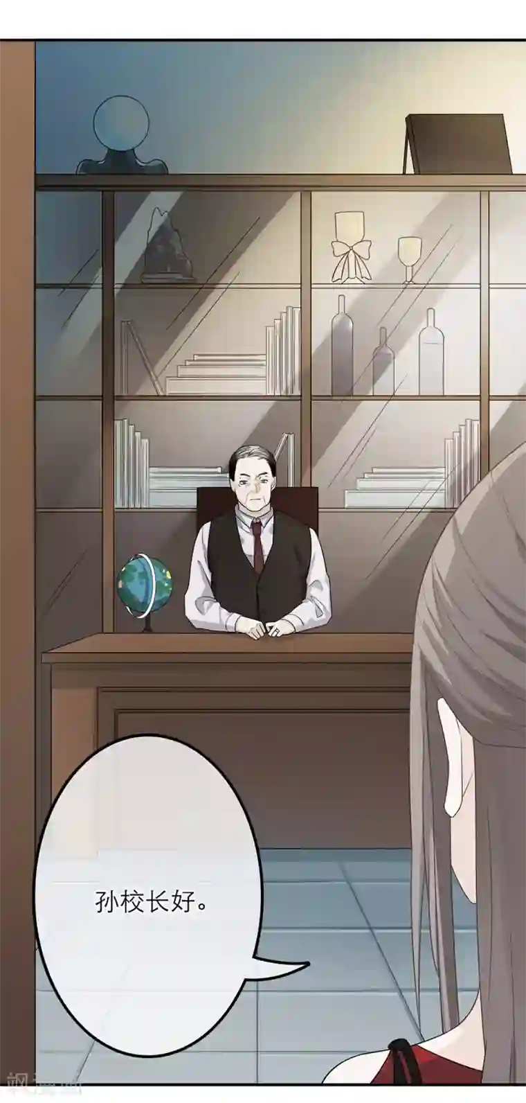 恋人的2种打开方式第24话