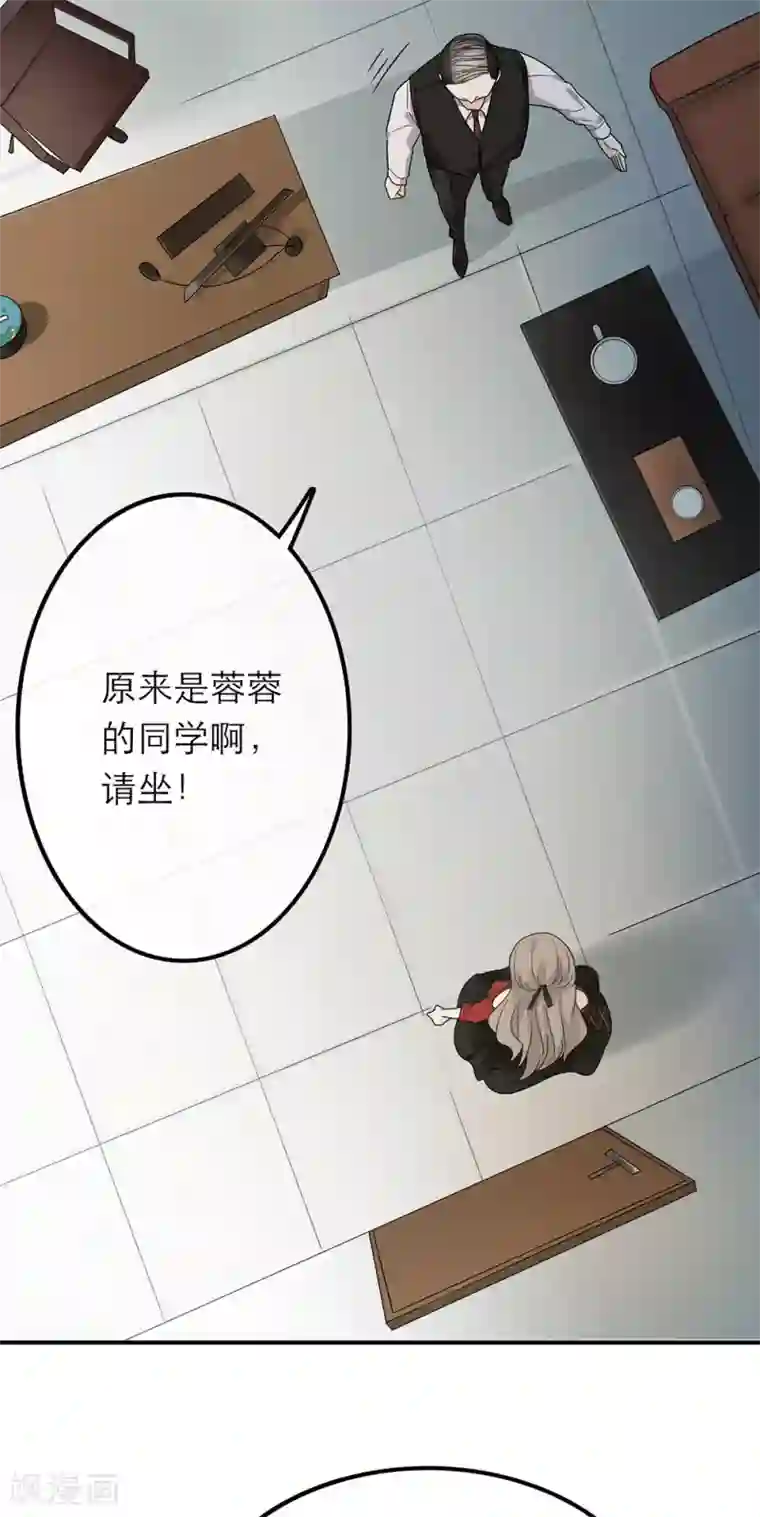 恋人的2种打开方式第24话