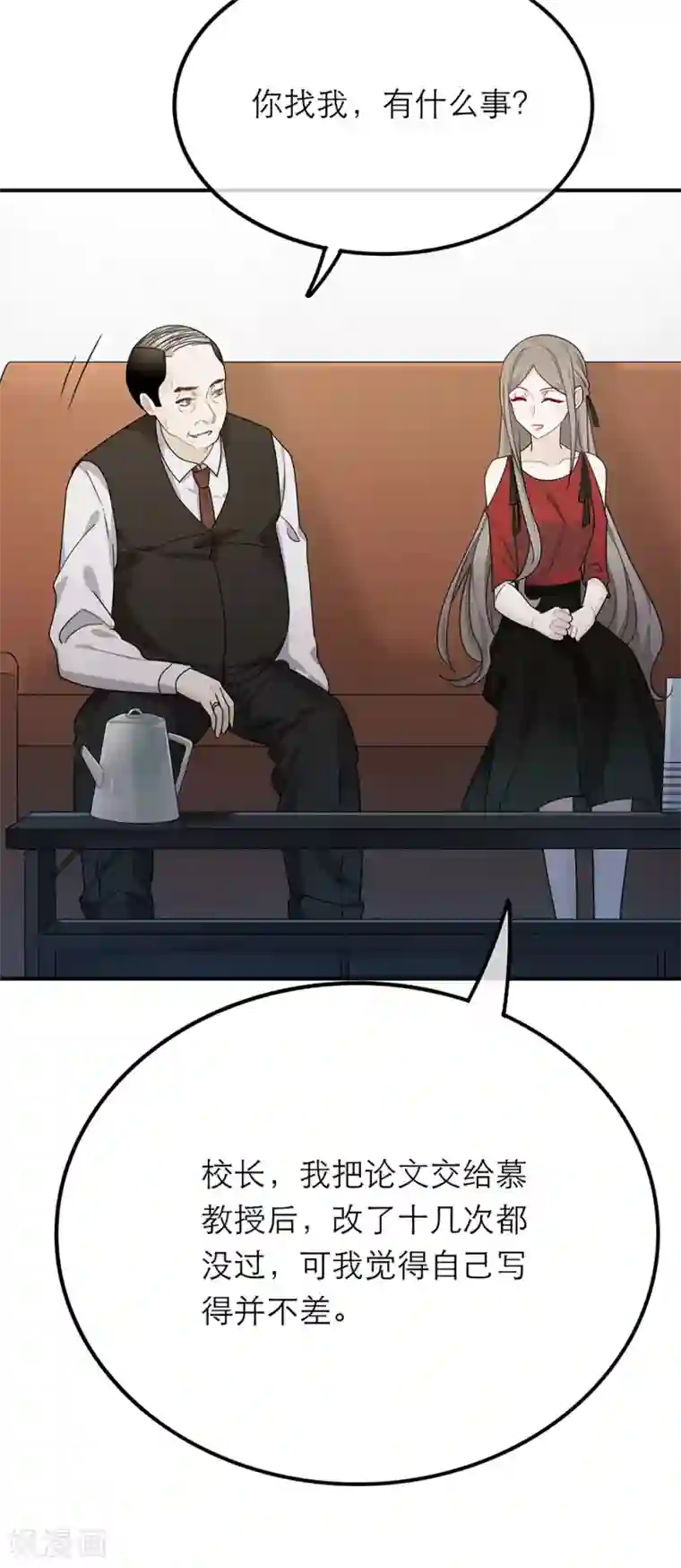 丝袜超短裙美女大腿18禁第24话