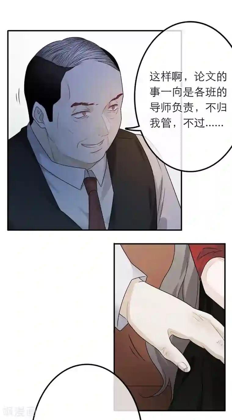 恋人的2种打开方式第24话