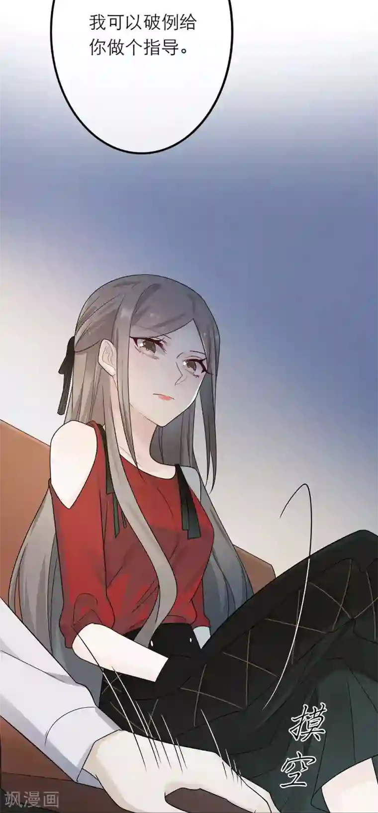 丝袜超短裙美女大腿18禁第24话