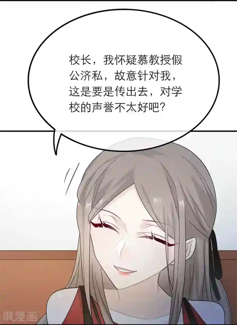 恋人的2种打开方式第24话