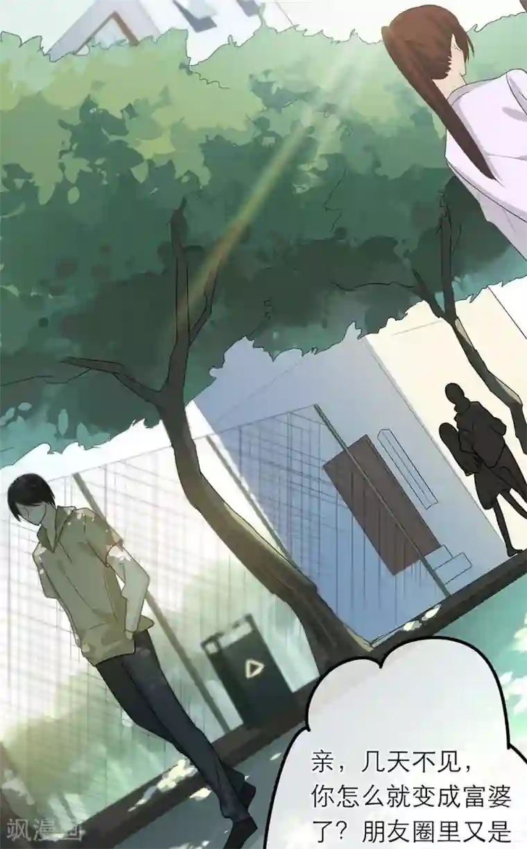 恋人的2种打开方式第24话