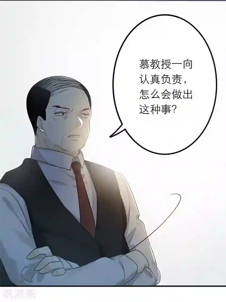 恋人的2种打开方式第24话