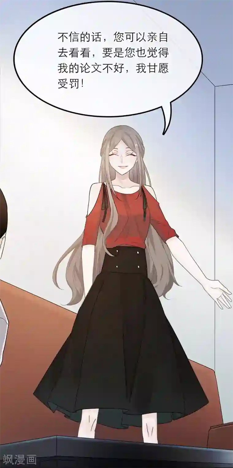 恋人的2种打开方式第24话