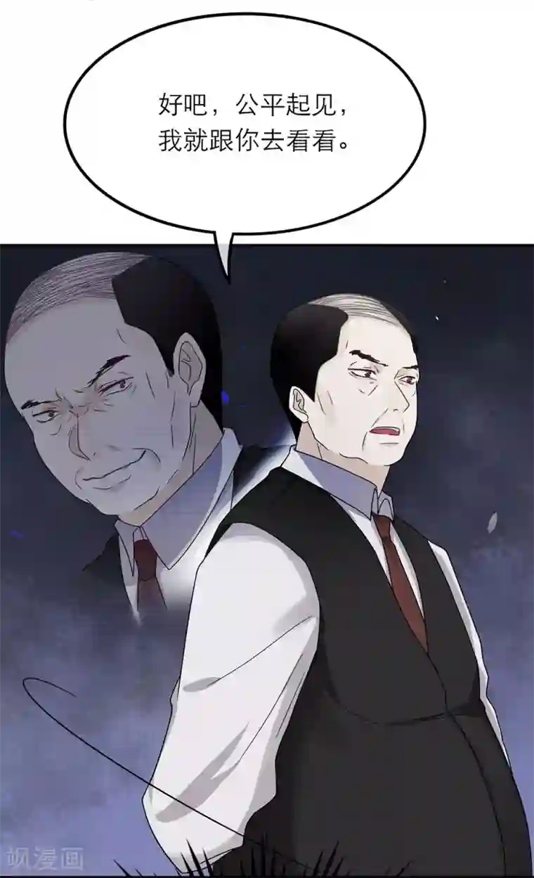 恋人的2种打开方式第24话