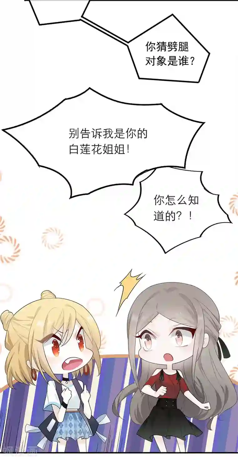 丝袜超短裙美女大腿18禁第24话