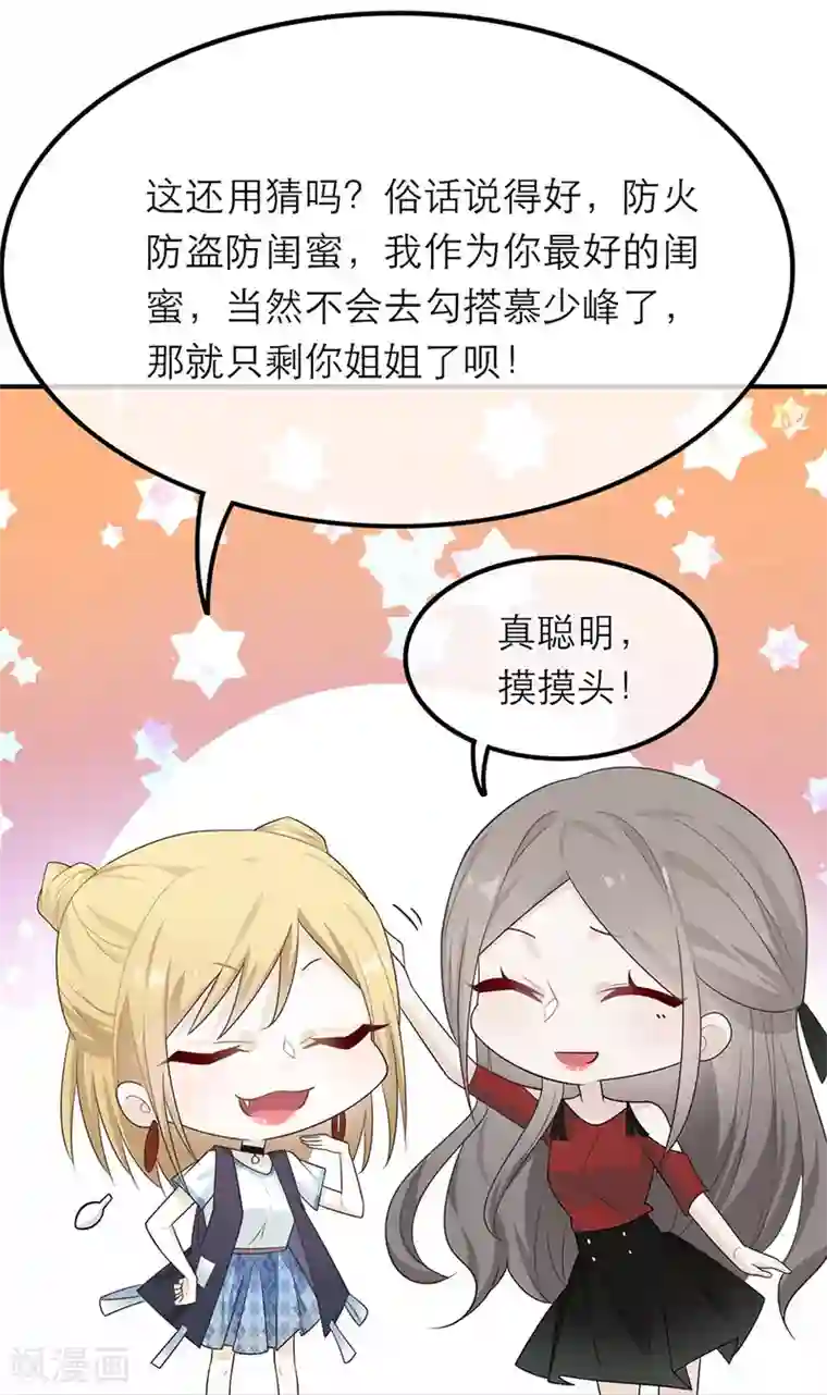 丝袜超短裙美女大腿18禁第24话