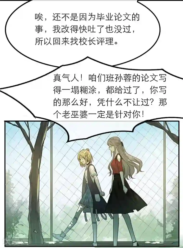 丝袜超短裙美女大腿18禁第24话