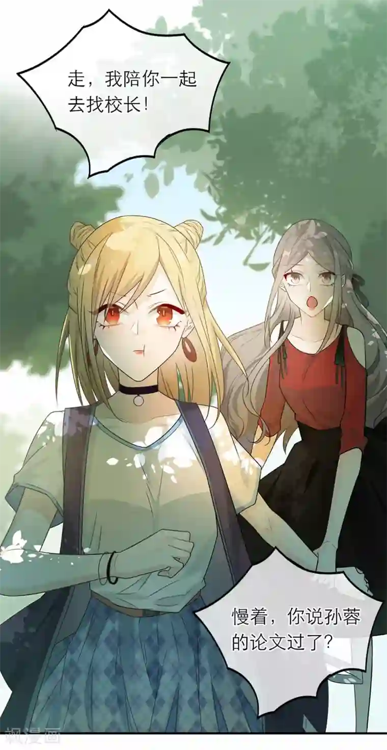 丝袜超短裙美女大腿18禁第24话