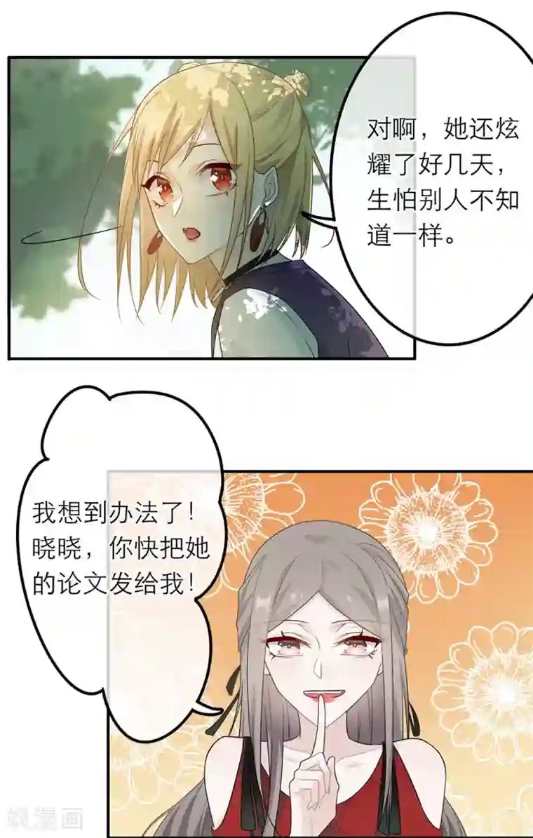 丝袜超短裙美女大腿18禁第24话