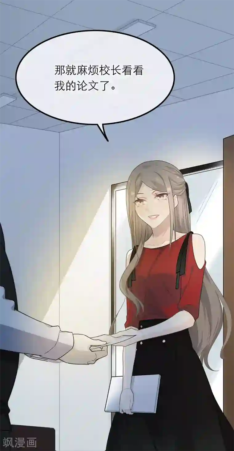 恋人的2种打开方式第25话