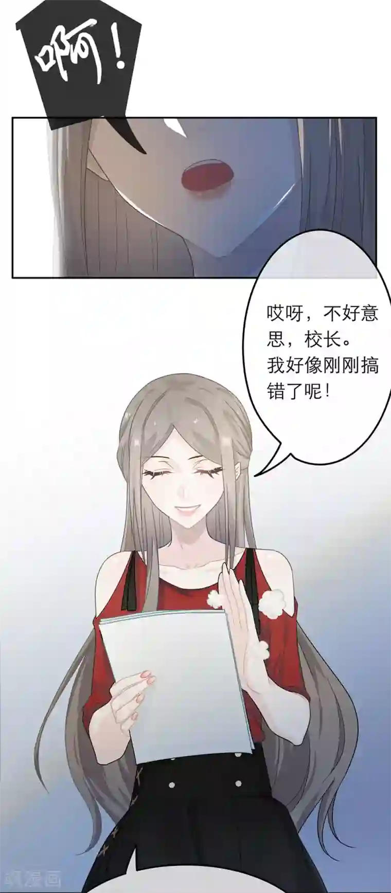 恋人的2种打开方式第25话