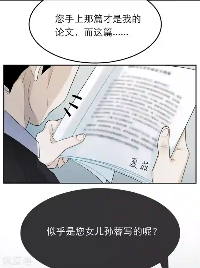 恋人的2种打开方式第25话