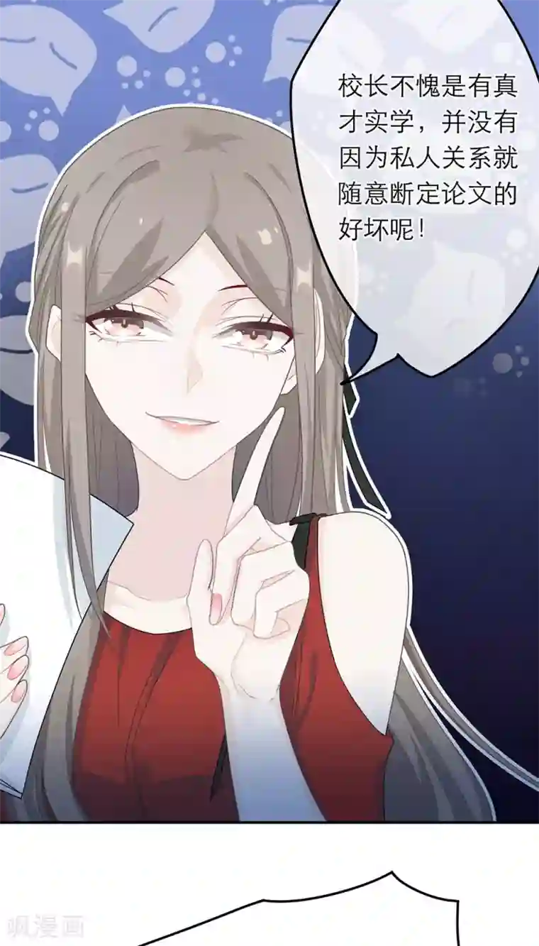 恋人的2种打开方式第25话