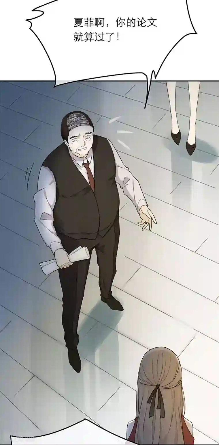 恋人的2种打开方式第25话