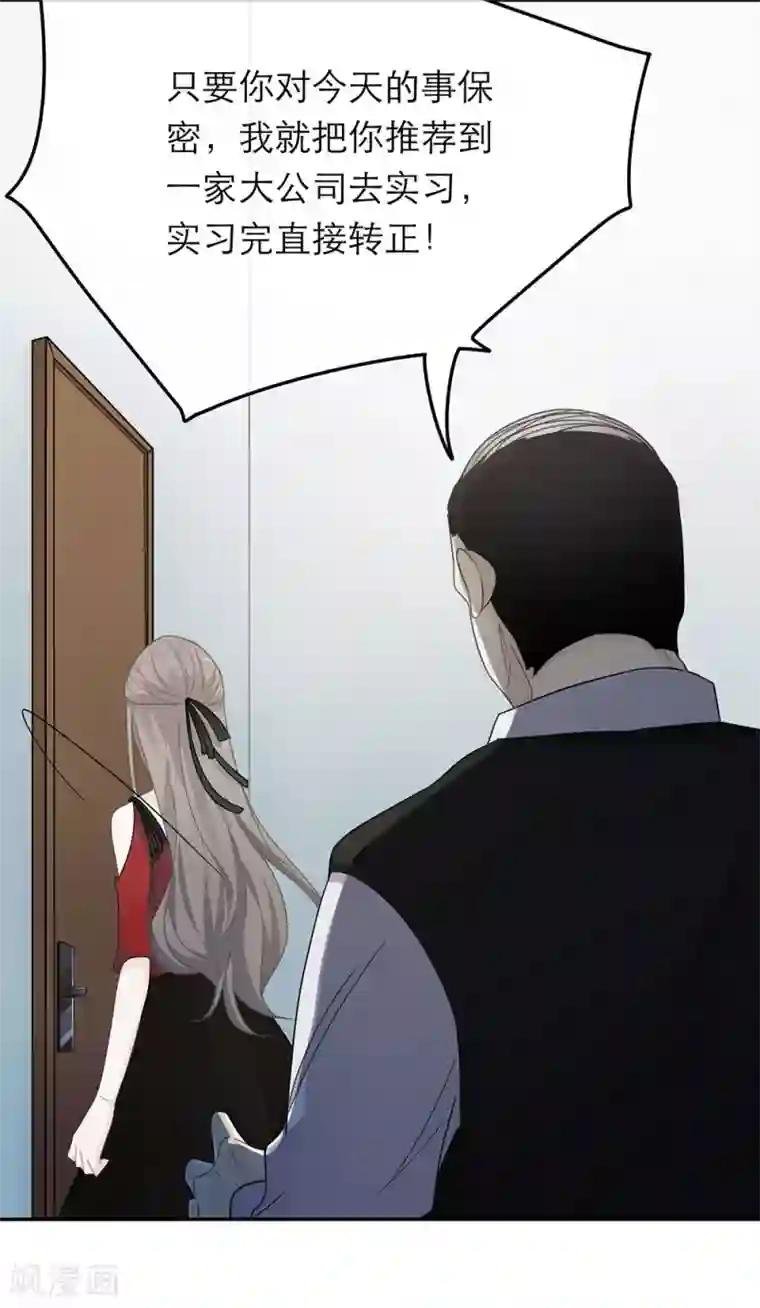 恋人的2种打开方式第25话