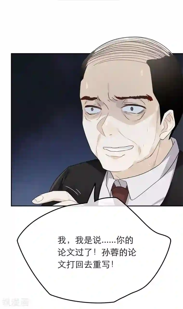 恋人的2种打开方式第25话