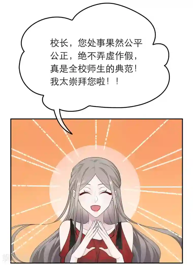 恋人的2种打开方式第25话