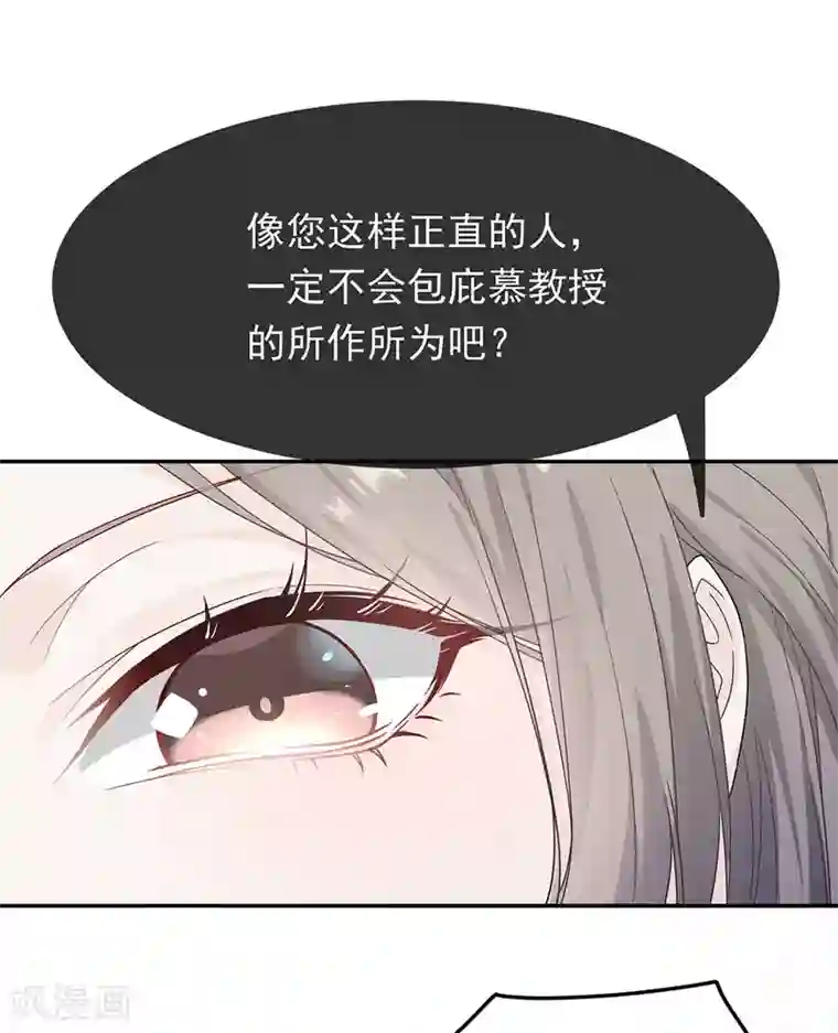 恋人的2种打开方式第25话