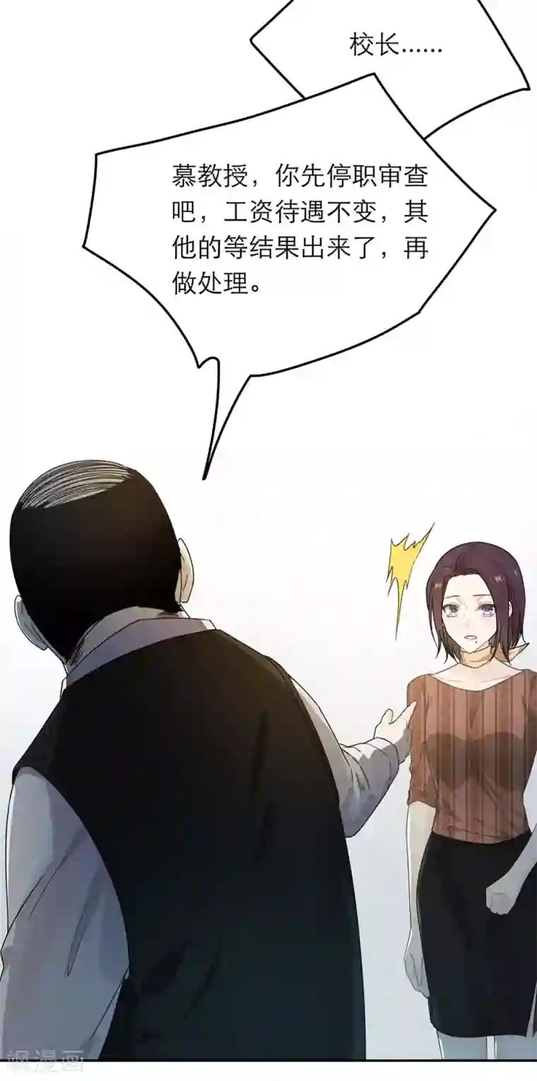 恋人的2种打开方式第25话