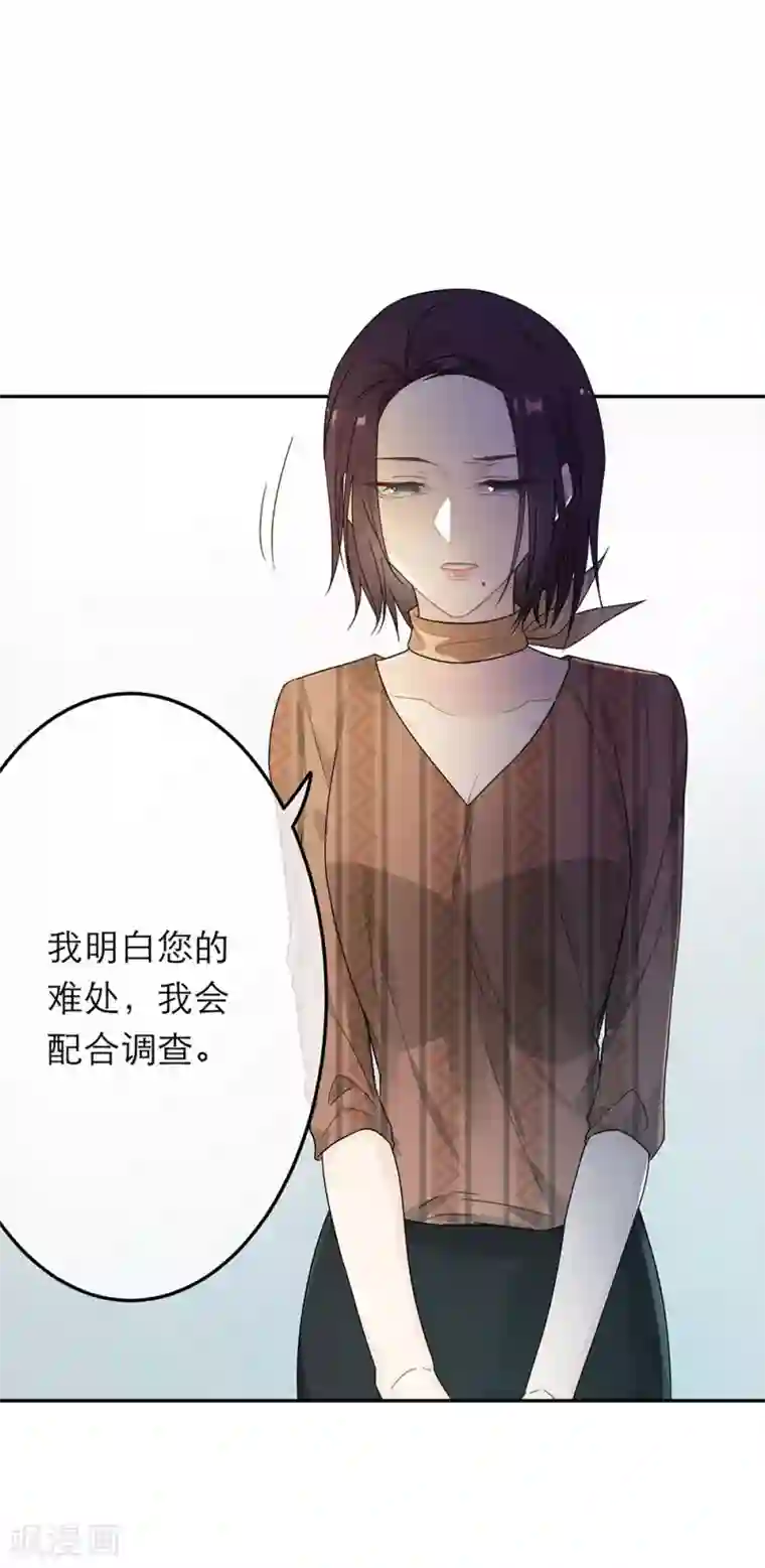 恋人的2种打开方式第25话