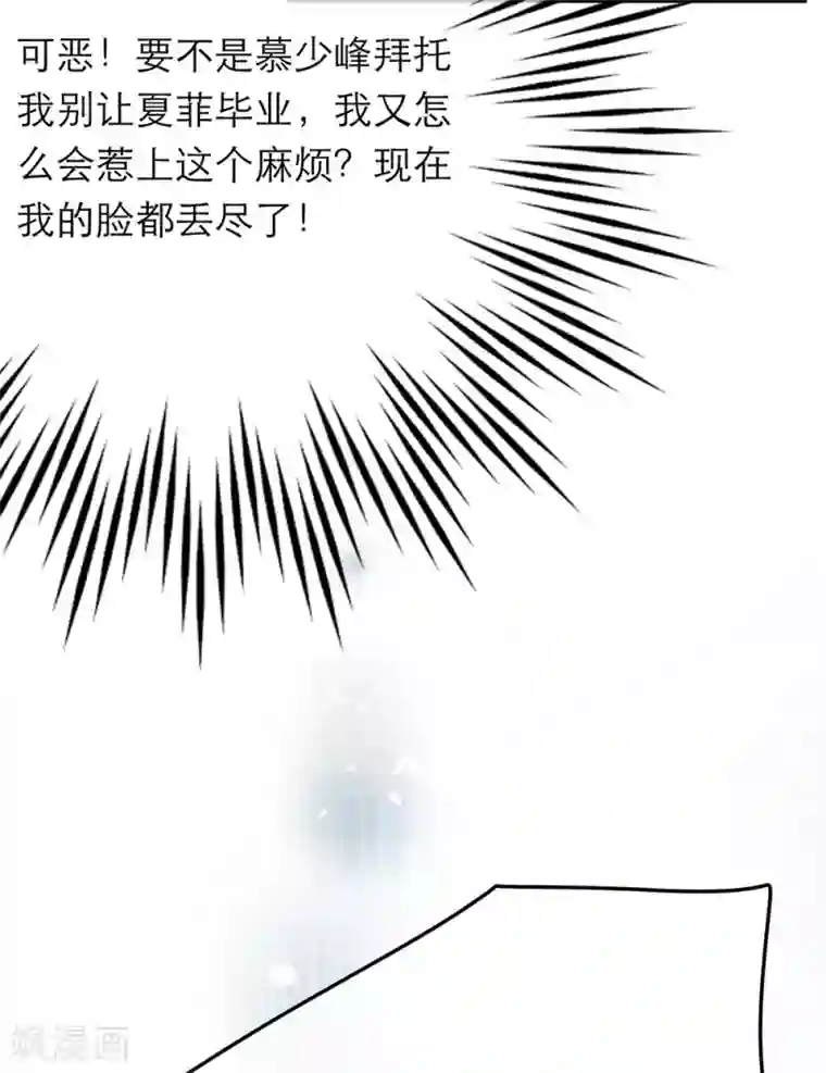 恋人的2种打开方式第25话