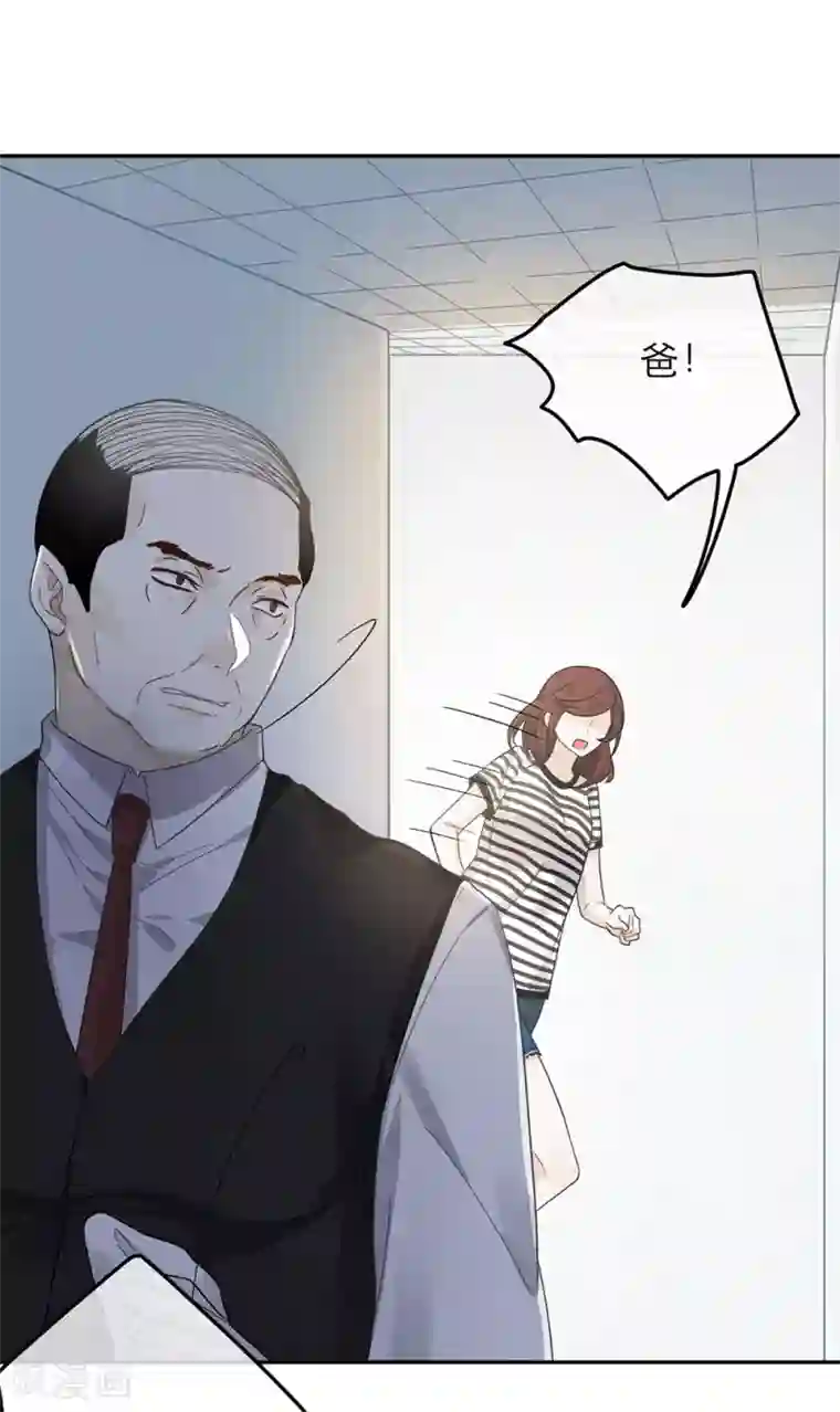 恋人的2种打开方式第25话