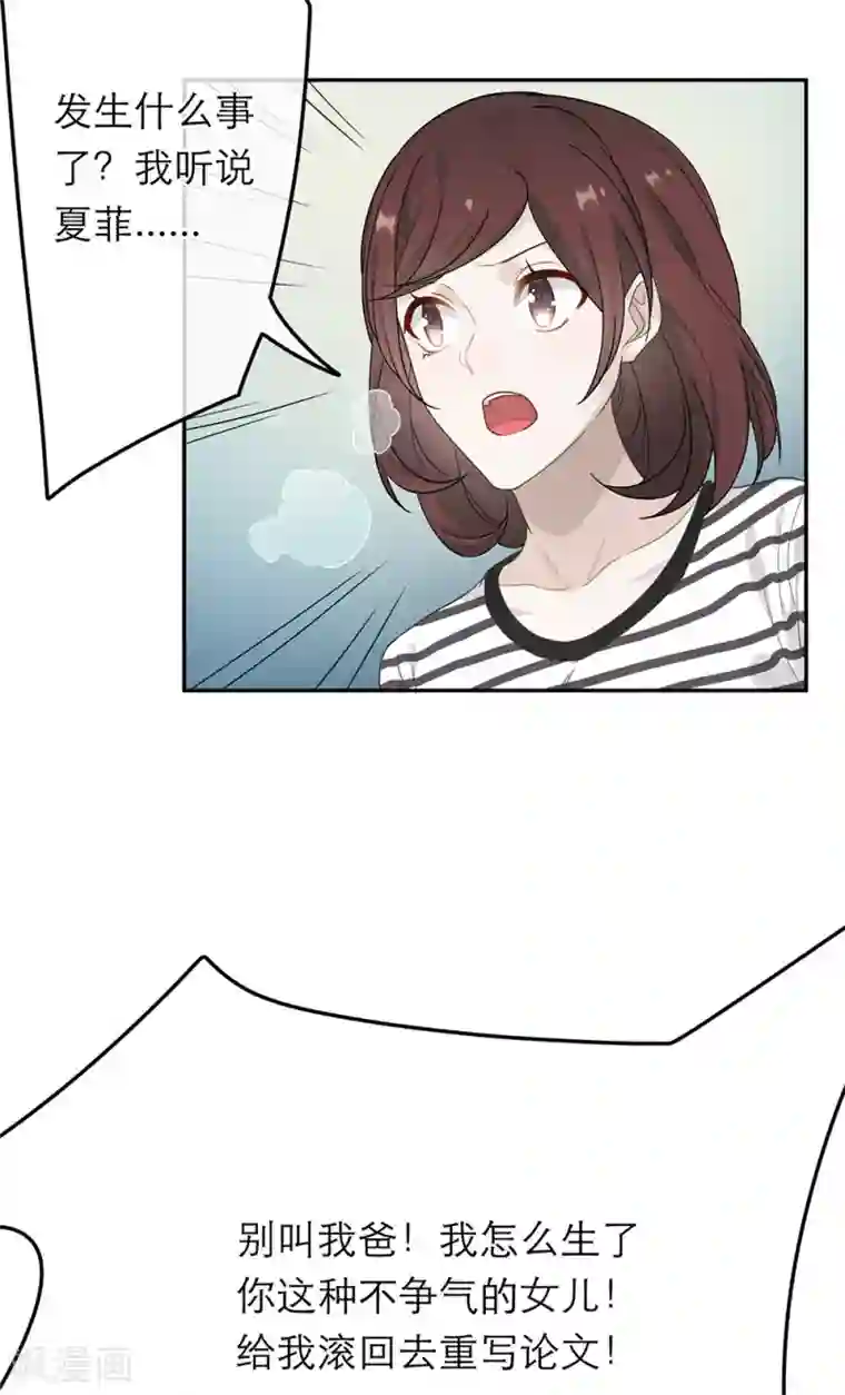 恋人的2种打开方式第25话