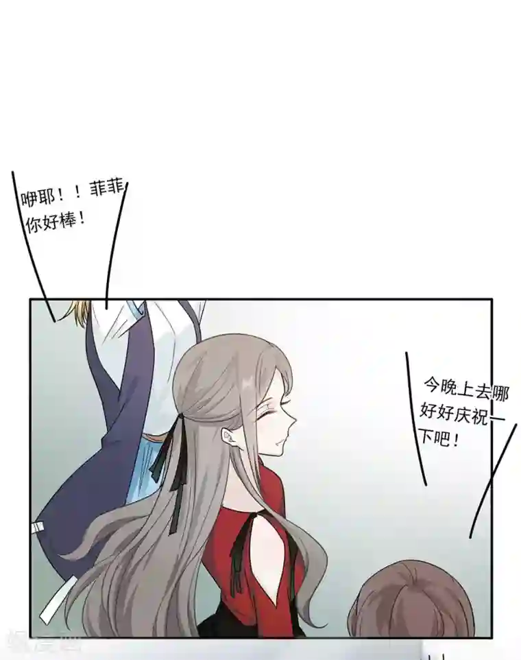 恋人的2种打开方式第25话