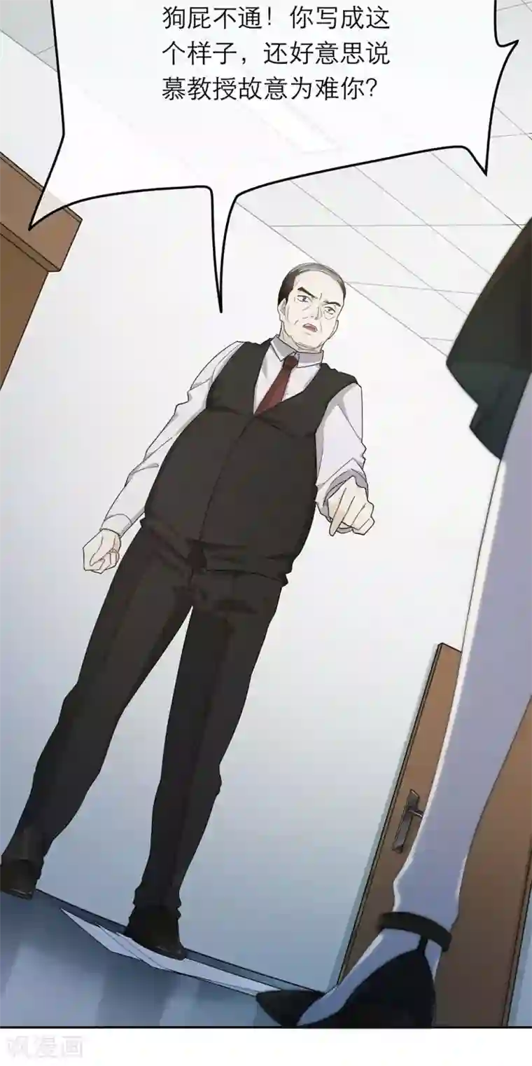 恋人的2种打开方式第25话