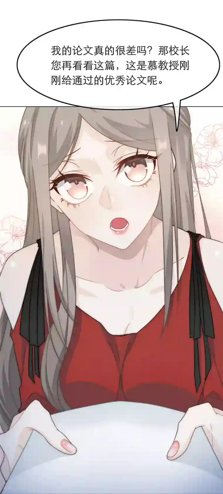 恋人的2种打开方式第25话