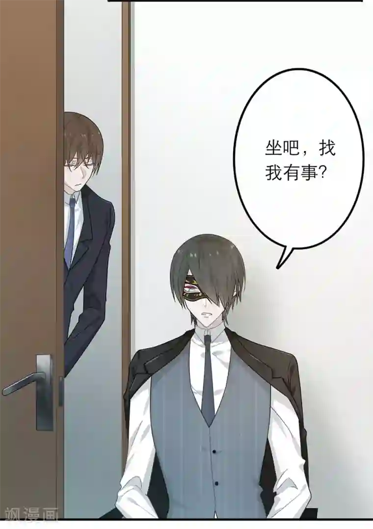 恋人的2种打开方式第26话