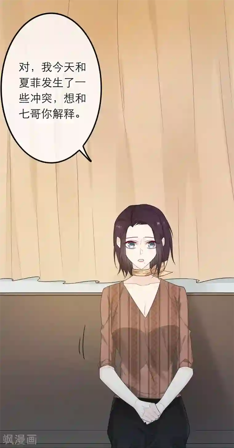 恋人的2种打开方式第26话