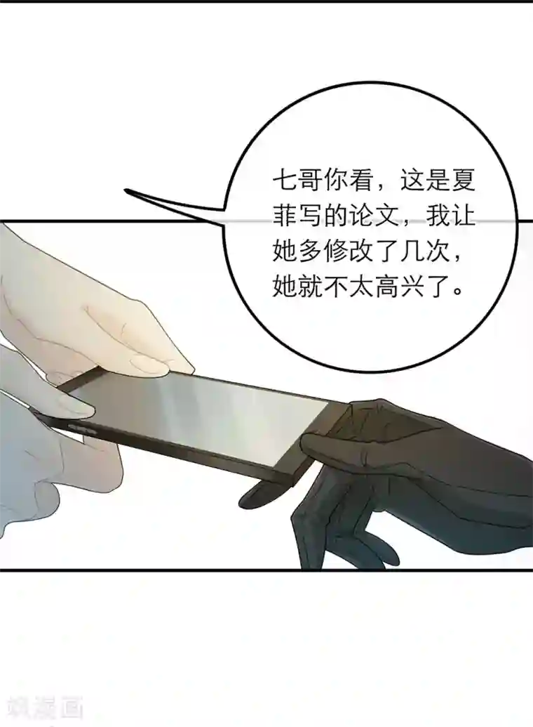 恋人的2种打开方式第26话