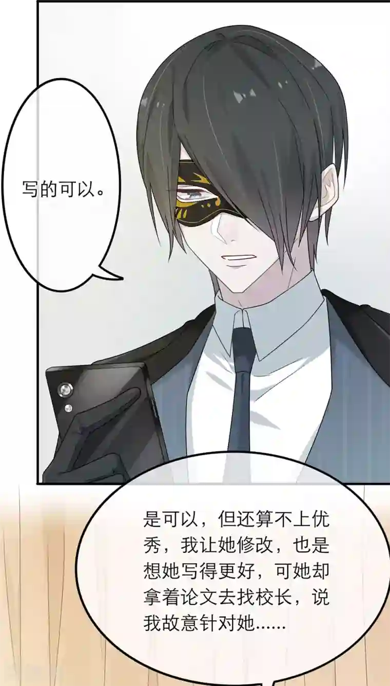 恋人的2种打开方式第26话