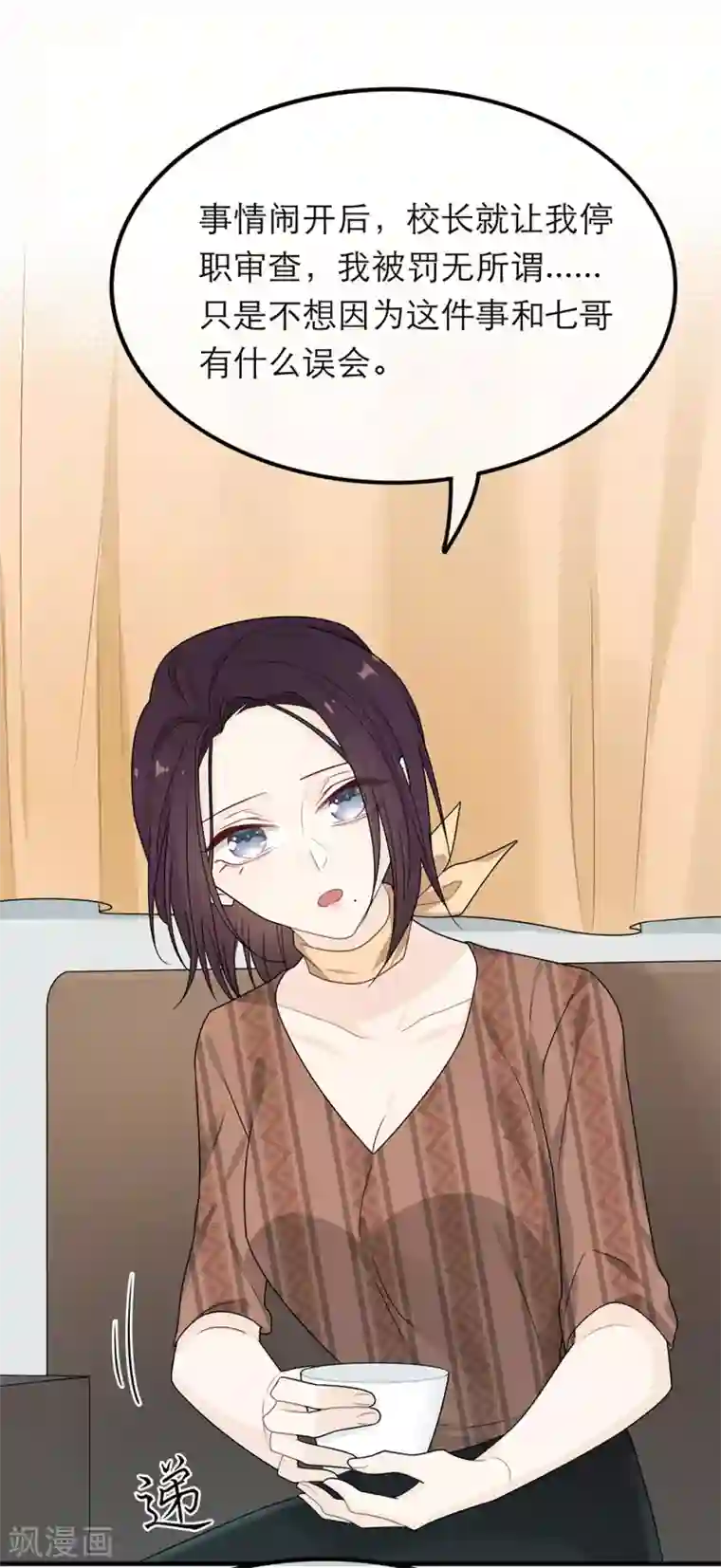 恋人的2种打开方式第26话