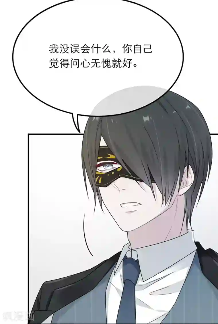 恋人的2种打开方式第26话