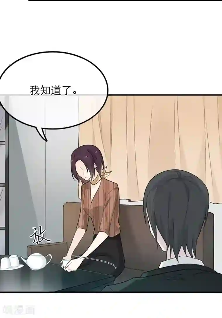 恋人的2种打开方式第26话