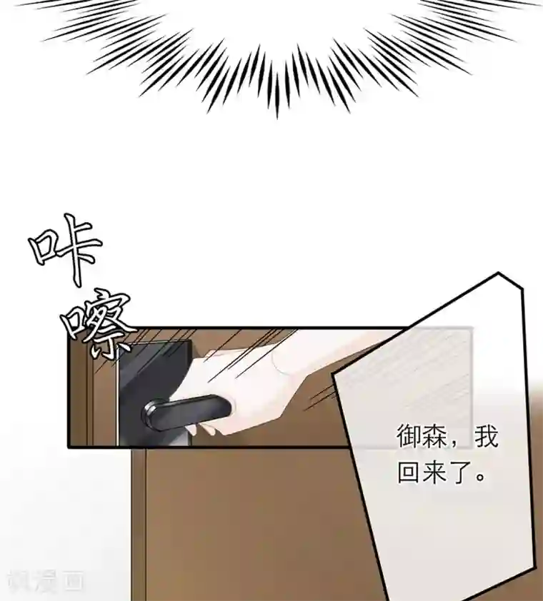 恋人的2种打开方式第26话