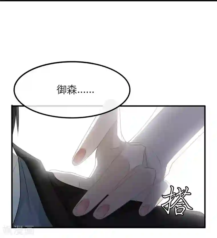恋人的2种打开方式第26话