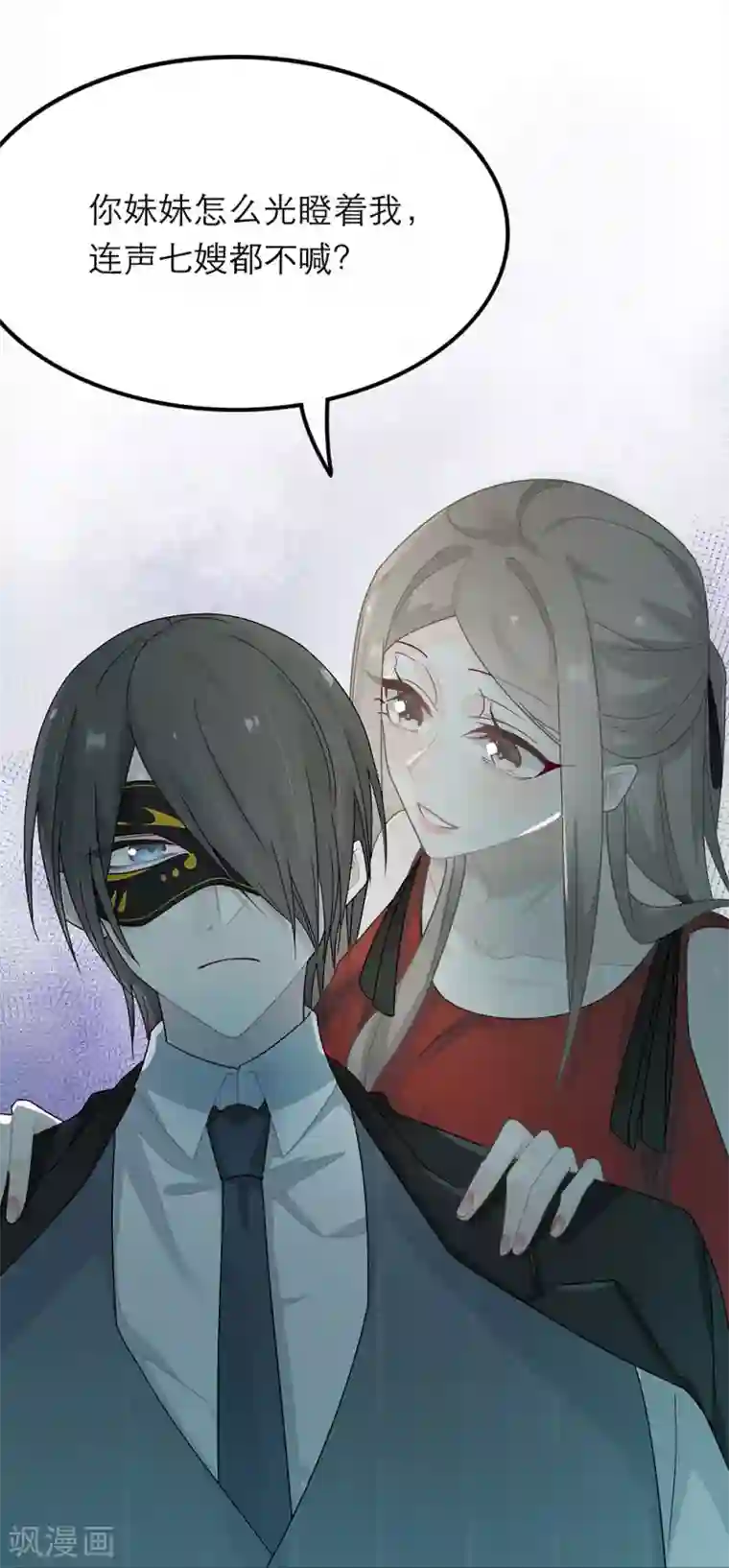 恋人的2种打开方式第26话