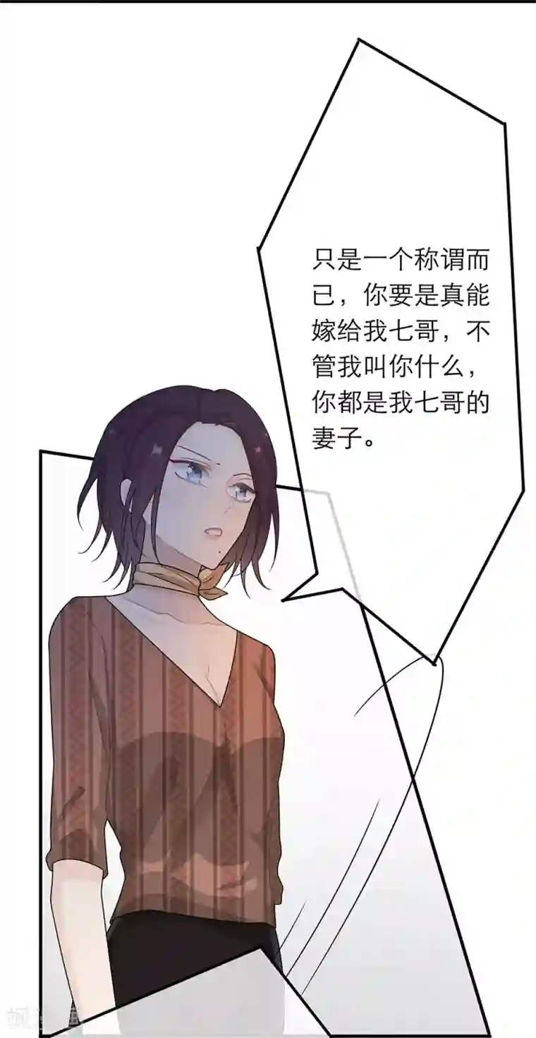 恋人的2种打开方式第26话