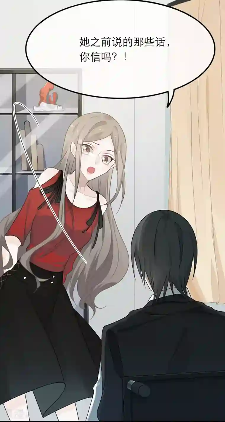 恋人的2种打开方式第26话