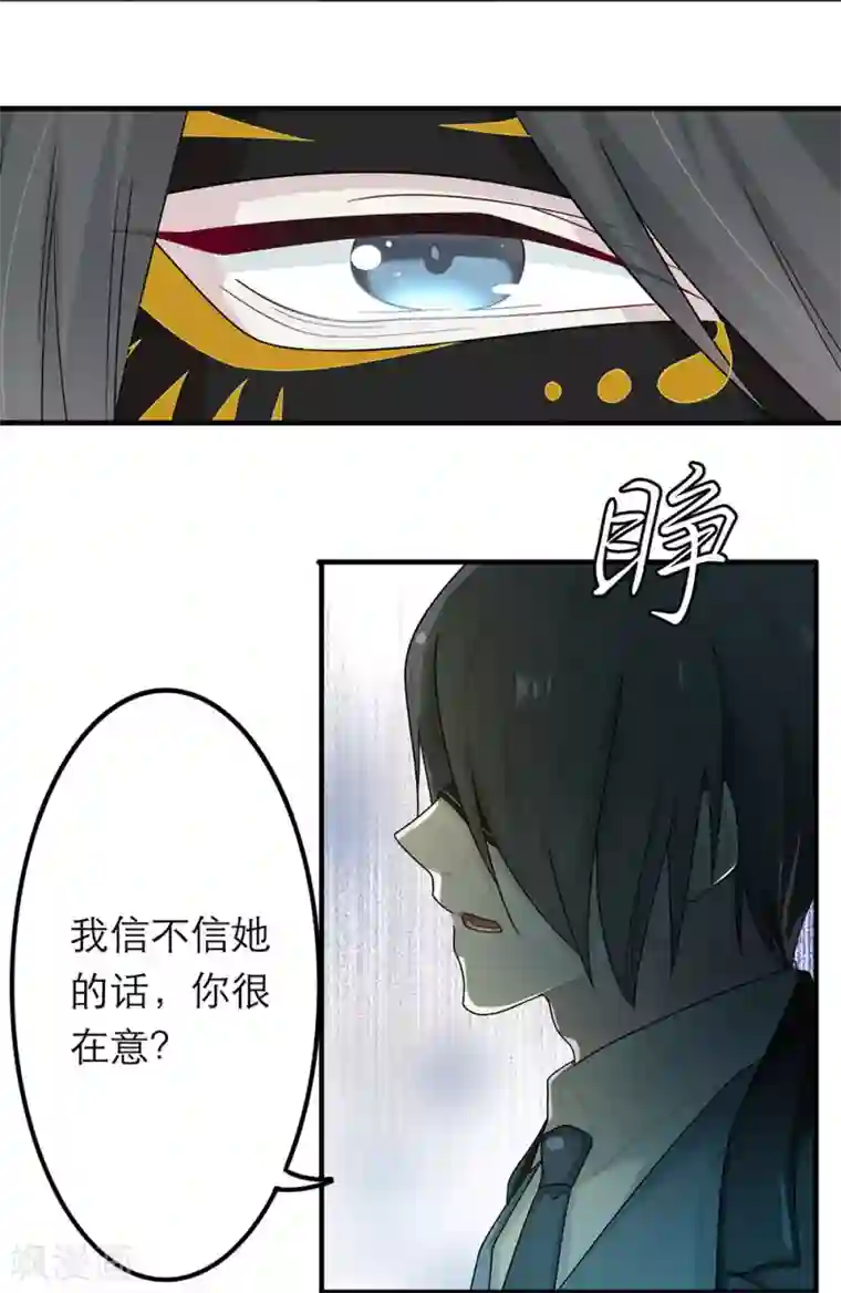 恋人的2种打开方式第26话