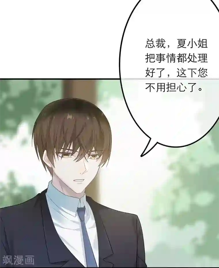 恋人的2种打开方式第26话