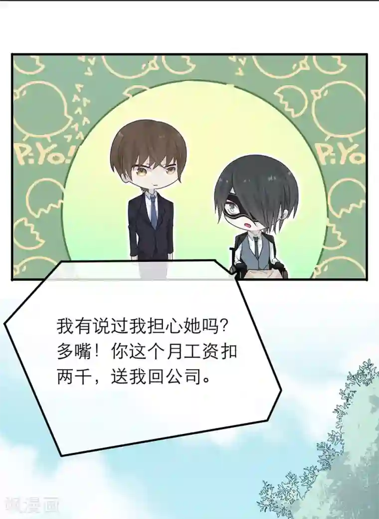 恋人的2种打开方式第26话