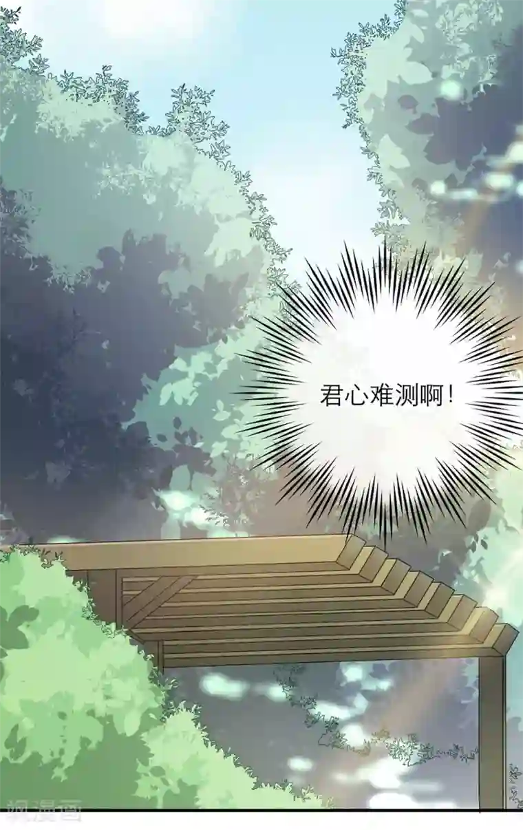 恋人的2种打开方式第26话