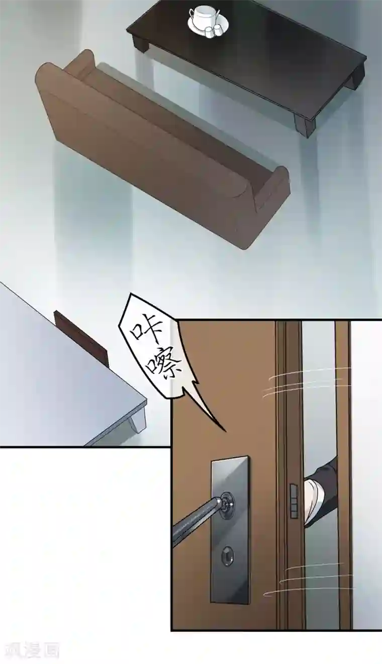 恋人的2种打开方式第26话