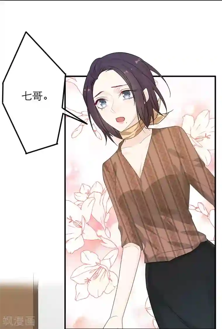 恋人的2种打开方式第26话